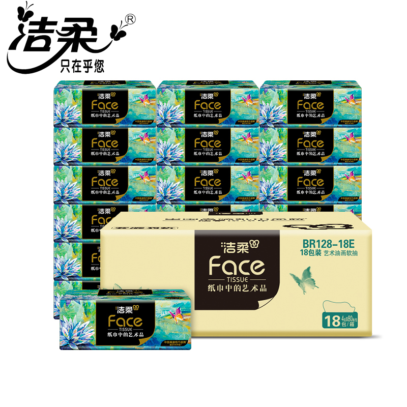 洁柔油画抽纸80抽×4层×18包