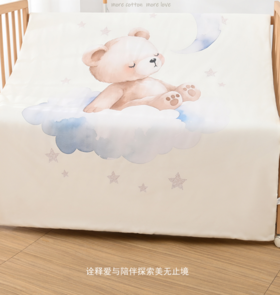 米兰贝贝 可爱小熊独花童被 150*120