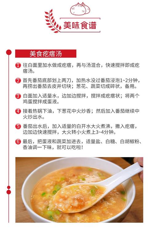 五得利面粉15.8元1袋2.5kg，明天到 商品图2