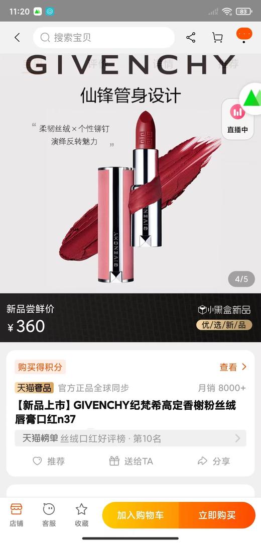 D061149粉粉嫩嫩丝绒质地高定香榭粉丝绒口红 商品图2