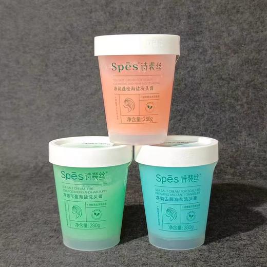 Spes诗裴丝海盐洗护【宝库优选】 商品图4
