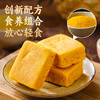 素椰皇金桔酥 传统糕点 净素配方 商品缩略图3