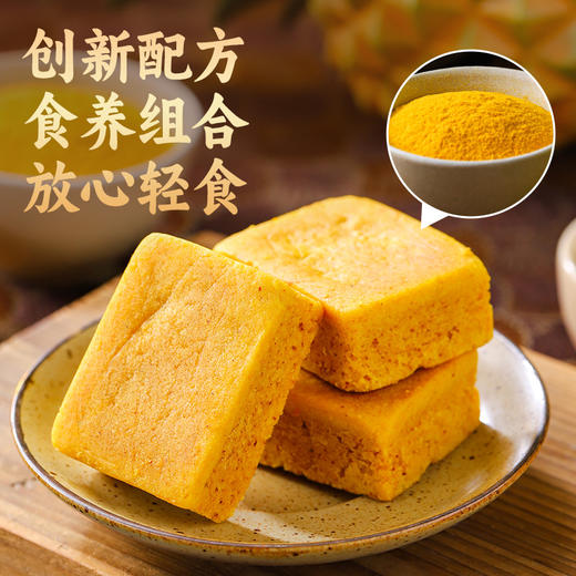 素椰皇金桔酥 传统糕点 净素配方 商品图3