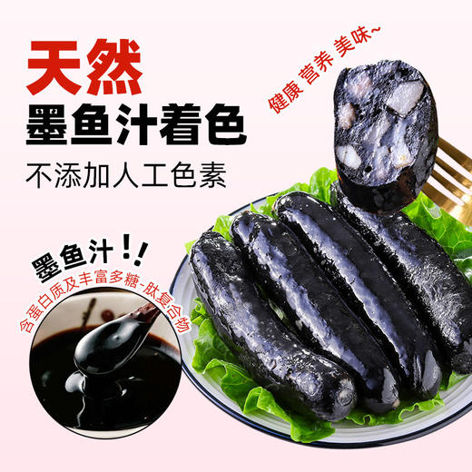 源之香 墨斗鱼香肠450g（共10根） 商品图2
