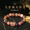 【事业】九紫离火腾龙手链紫幽灵貔貅手链 男女同款水晶手链 商品缩略图0