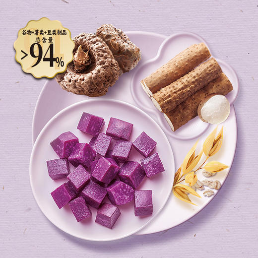 紫薯山药燕麦520g内含40g*13包独立装药食同源高膳食纤维即食早餐懒人代餐谷物 商品图1