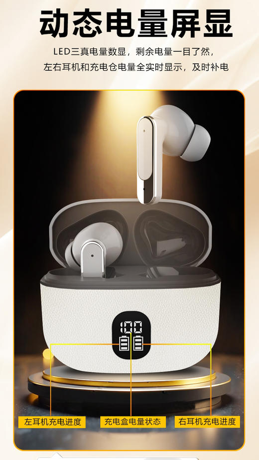 入耳式蓝牙耳机 商品图10