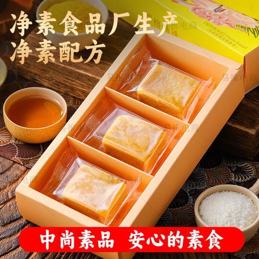 素椰皇金桔酥 传统糕点 净素配方 商品图1