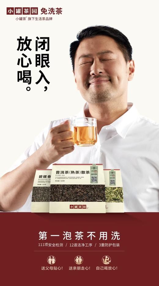 小罐茶园 口粮系列量贩装大红袍茶150g超高性价比伴手礼自用都合适 商品图7
