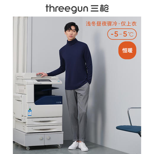 Threegun三枪 【爽滑密棉】休闲两翻领男士长袖上衣打底衫-22623A011 商品图5