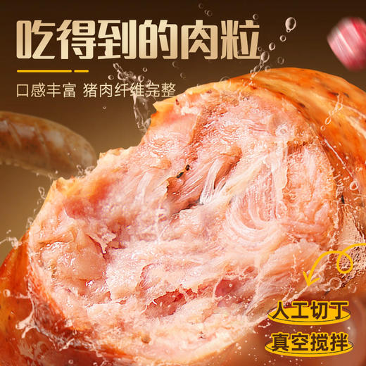 源之香 爆汁猪肉肠500g（共10根） 商品图3