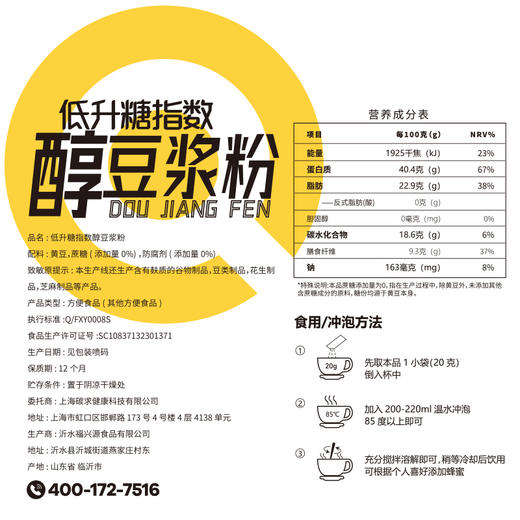 神探伍伍 低GI醇豆浆 （到手28袋） 商品图11