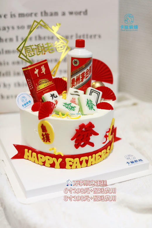 万事顺意蛋糕 商品图1