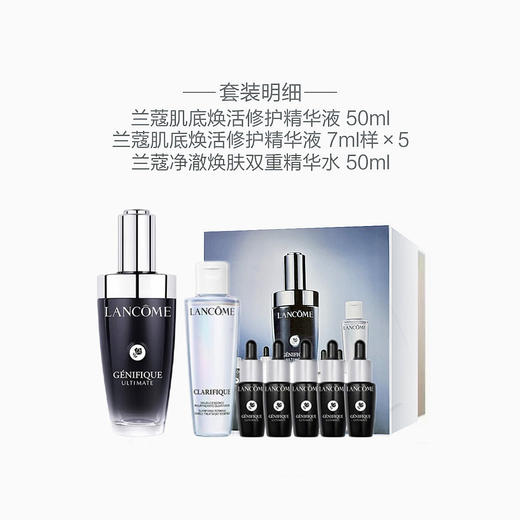 兰蔻小黑极光焕亮护肤套装 商品图0