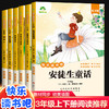 【全套6册】快乐读书吧三年级上册下册稻草人安徒生童话人教版2025语文必读课外书正版格林童话伊索寓言故事小学生阅读经典书籍 商品缩略图5