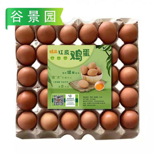 【会员专享】优选鲜鸡蛋 3.5斤/板 商品图0