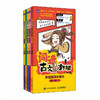 闯进古文才子班 秒懂漫画文言文 第一辑 小古文文言文启蒙读物 开启古典文学的大门 商品缩略图0
