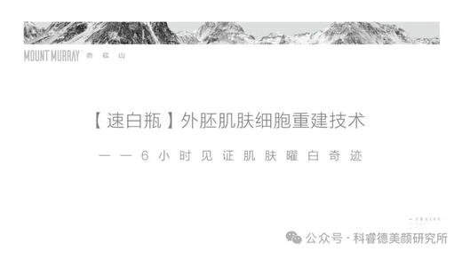 杏枝山速白3ml（妆）一瓶一码(配滚针辅料包面膜1片)美白淡斑提亮肤色淡化痘印 商品图10