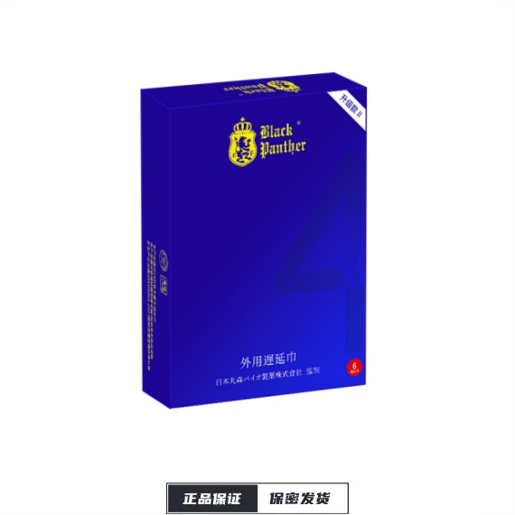 【黑豹】【便携】黑豹四代延时湿巾 6片装