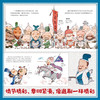 【附赠音频】西游小剧+水浒小剧+红楼小剧+三国小剧 共240册 3-8岁小学生幼儿童趣味四大名著故事书 商品缩略图13