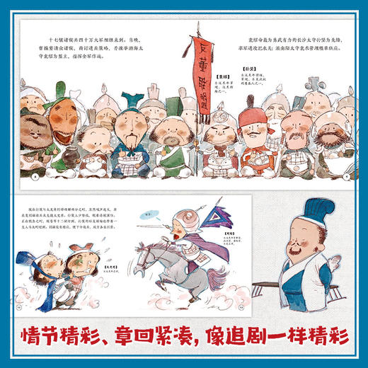 【附赠音频】西游小剧+水浒小剧+红楼小剧+三国小剧 共240册 3-8岁小学生幼儿童趣味四大名著故事书 商品图13