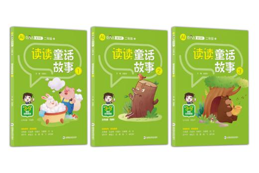 【2025新版】AI立小言《快乐读书吧》上册系列小学一二三四五六年级同步新课标语文教材课外阅读正版儿童读物 商品图3