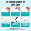 可孚诺如病毒抗原检测试剂盒，10分钟快速出结果 商品缩略图4