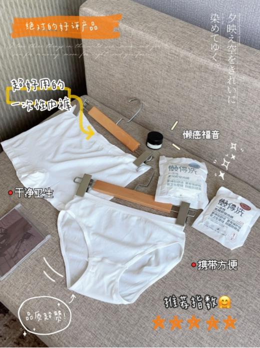 💥出差旅行必备❗2组立减10元⚡低至💰49.8到手14条❗男女都有！‌【诗慕小姐一次性内裤升级版】希尔顿、‎开元等五星酒店同款~‌累计卖出三十万条 商品图1