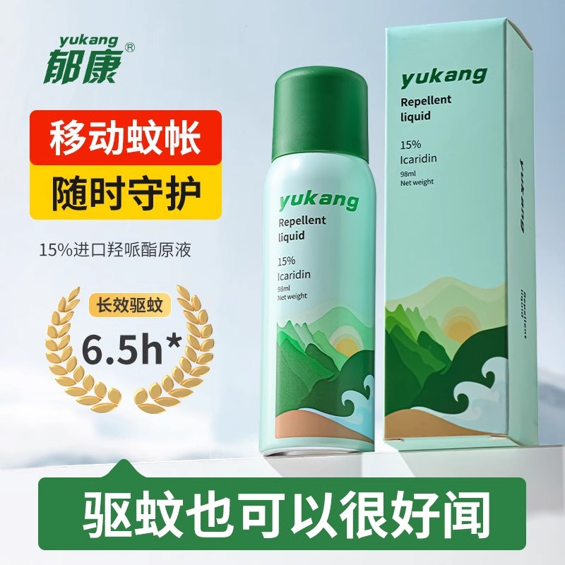 【驱蚊无烦恼】郁康驱蚊喷雾 德国进口15%派卡瑞丁 6.5小时长效驱蚊 0酒精 亲肤不粘腻 铝罐包装 98ml/瓶