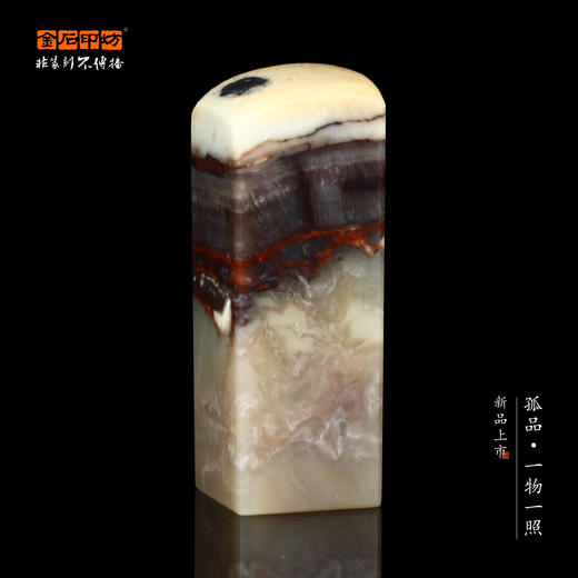 孤品016913：老挝石千层纹斜头方章品种石收藏-2.2*2.2*6.5cm 商品图0