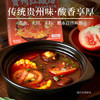 贵州但家红酸汤 商品缩略图4