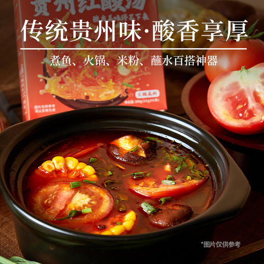 贵州但家红酸汤 商品图4