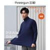 Threegun三枪 【爽滑密棉】休闲两翻领男士长袖上衣打底衫-22623A011 商品缩略图4