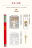 《紫禁大观故宫全景手绘图》 填补历史空白，六百年珍藏版来袭！ 商品缩略图4