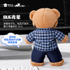 【实付满199送钥匙扣】【程序员站姿熊】可定制创意毛绒职业小熊公仔儿童玩具服装可脱送礼礼物 商品缩略图2