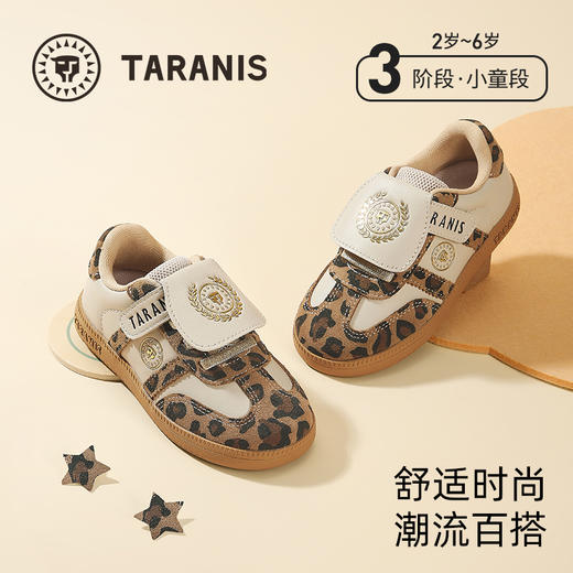 泰兰尼斯童鞋2025秋季新款儿童板鞋男童软底小童时尚豹纹运动鞋子 T02X5C6860 商品图0