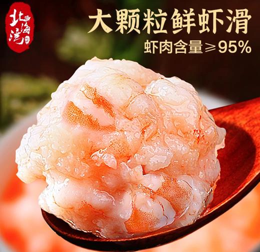 北海湾150g*6袋虾滑新鲜火锅生鲜挤袋手打青虾滑虾球 商品图3