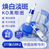 【速！拍1发2！专利加持🔥眼周焕白神器】377美白抗皱眼霜✨淡纹去袋KO黑眼圈，冰珠按摩助你重返年轻眼龄💎敏肌可用，效果看得见！ 商品缩略图4