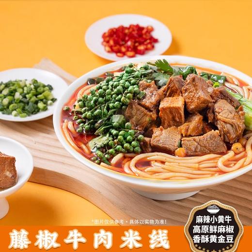 云南袋装鲜食米线口味升级 多重口味 还原云南味道 热气腾腾的老街烟火气  包邮发出 商品图2