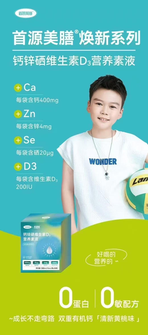 钙锌硒维生素D3一盒128元，活动第二盒半价，共两盒192元. 商品图3