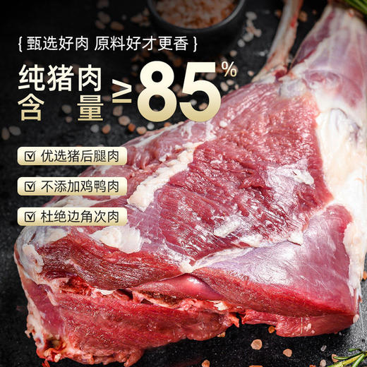 源之香 爆汁猪肉肠500g 芝士玉米味（共10根） 商品图3