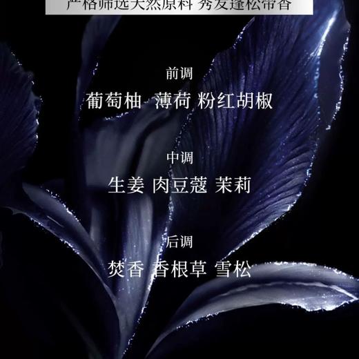 【去屑止痒】滋源去屑蓝极光维稳修护去屑平衡洗头水535g 商品图3