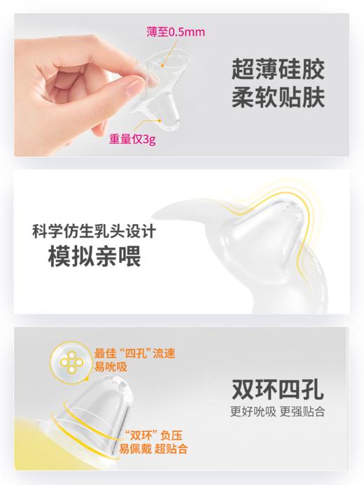 美德乐亲密接触型乳头护罩2入MDL-16612/MDL-16667 商品图2