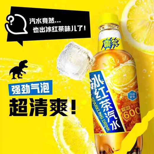 元气森林霸气冰红茶汽水600ml 商品图0