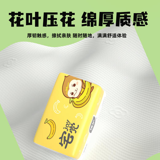 植护27包卡通气垫抽纸卫生纸餐巾纸巾婴儿整箱家用擦手 商品图3