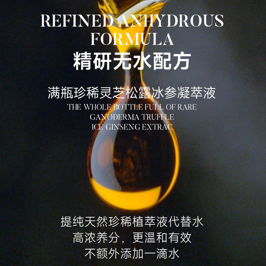 BONOSIDAN肌活冰参无水精华液120ml*3 商品图5