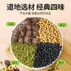 点击购买！【乌梅三豆饮】 商品缩略图1