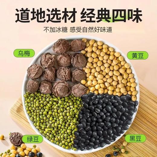 点击购买！【乌梅三豆饮】 商品图1