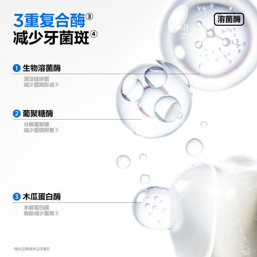 参半可清牙膏至尊玫瑰味100g 商品图2