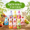 Herlanze宝贝易餐婴幼儿鲜果泥100g 西梅/苹果/蓝苺/蟠桃 多款可选 商品缩略图0